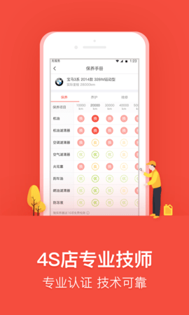 乐车邦无广告版app下载-乐车邦破解版app下载