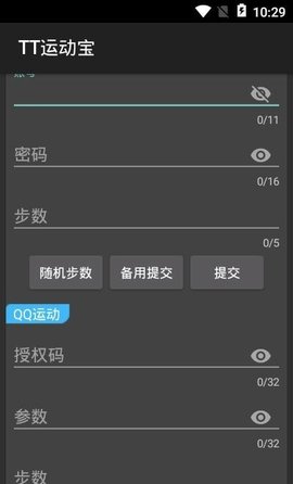 TT运动宝最新版手机app下载-TT运动宝无广告破解版下载