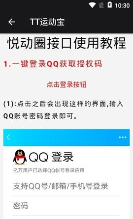 TT运动宝最新版手机app下载-TT运动宝无广告破解版下载