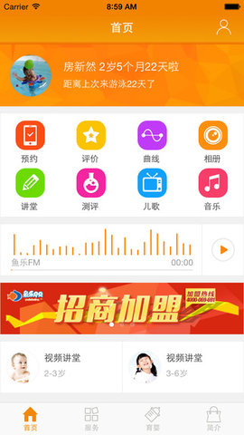 鱼乐贝贝无广告版app下载-鱼乐贝贝破解版app下载