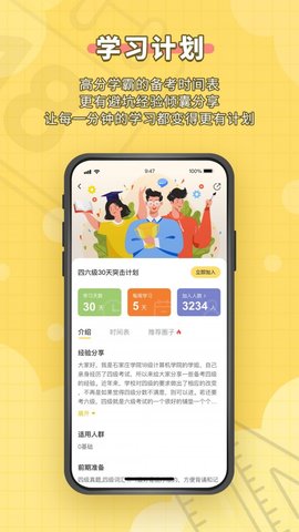 人人功课无广告版app下载-人人功课破解版app下载