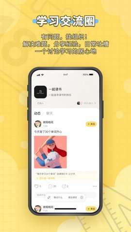 人人功课无广告版app下载-人人功课破解版app下载