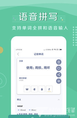 记背单词最新版手机app下载-记背单词无广告破解版下载