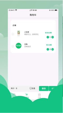 蔬兴优选破解版app下载-蔬兴优选免费版下载安装