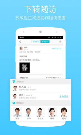 渔歌医疗无广告版app下载-渔歌医疗破解版app下载