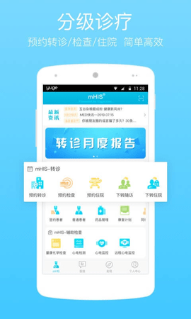 渔歌医疗无广告版app下载-渔歌医疗破解版app下载