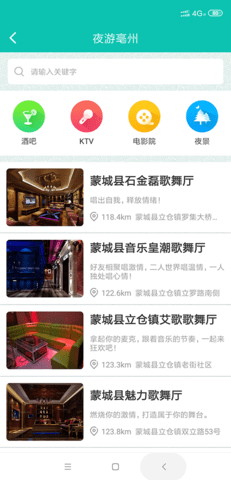 亳州旅游破解版app下载-亳州旅游免费版下载安装