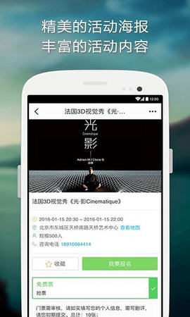 活动树破解版app下载-活动树免费版下载安装