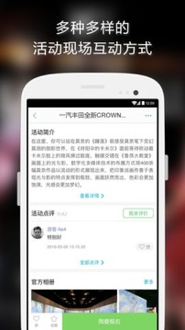 活动树破解版app下载-活动树免费版下载安装