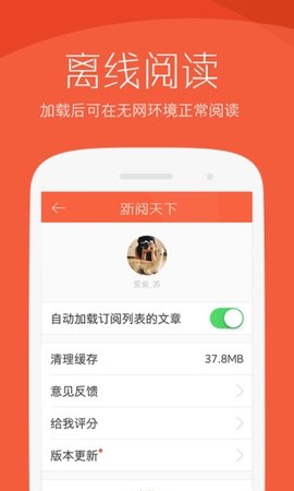 新阅天下最新版手机app下载-新阅天下无广告破解版下载