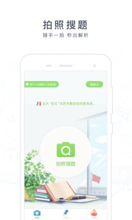 阿凡题搜题下载app安装-阿凡题搜题最新版下载