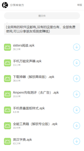 分享库最新版手机app下载-分享库无广告破解版下载