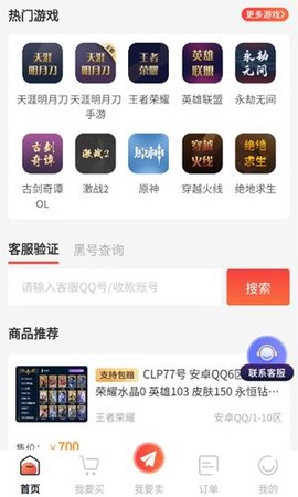 盼之代售无广告破解版下载-盼之代售免费版下载安装