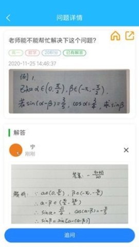 嗖解题永久免费版下载-嗖解题下载app安装
