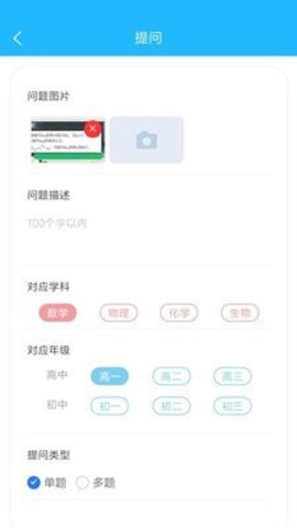 嗖解题永久免费版下载-嗖解题下载app安装