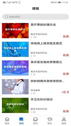 易学酷无广告版app下载-易学酷破解版app下载