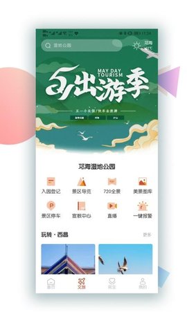 爱西昌下载app安装-爱西昌最新版下载