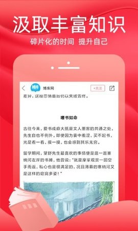 火把知识下载app安装-火把知识最新版下载