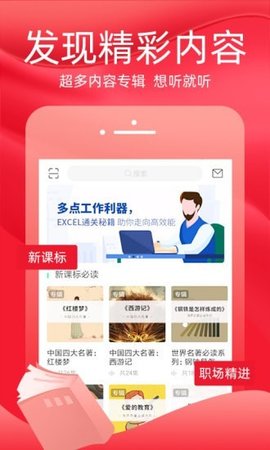 火把知识下载app安装-火把知识最新版下载