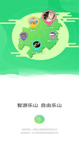 智游乐山最新版手机app下载-智游乐山无广告破解版下载