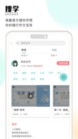 笔神作文下载app安装-笔神作文最新版下载