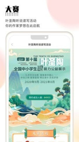 笔神作文下载app安装-笔神作文最新版下载