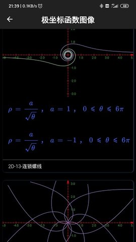 数以兴焉无广告破解版下载-数以兴焉免费版下载安装