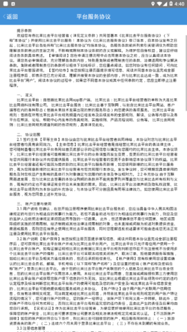 比来比去永久免费版下载-比来比去下载app安装