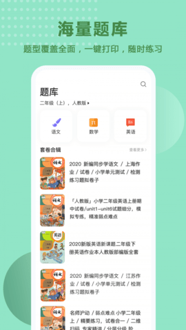 题出没无广告版app下载-题出没破解版app下载