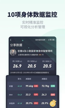 瘦吧无广告破解版下载-瘦吧免费版下载安装