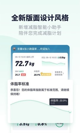 瘦吧无广告破解版下载-瘦吧免费版下载安装