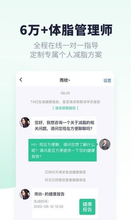 瘦吧无广告破解版下载-瘦吧免费版下载安装