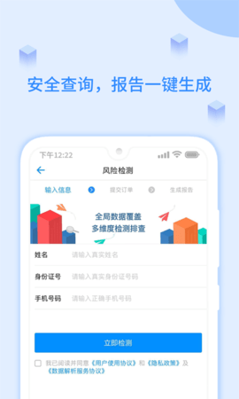 有信征信破解版app下载-有信征信免费版下载安装