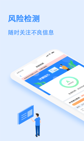 有信征信破解版app下载-有信征信免费版下载安装