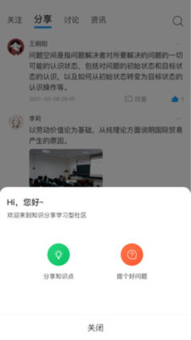 叩之问下载app安装-叩之问最新版下载