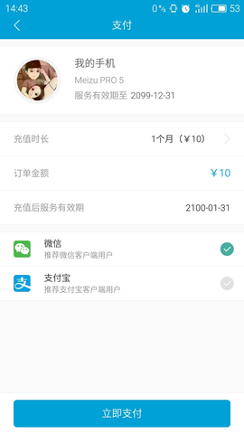 有众永久免费版下载-有众下载app安装