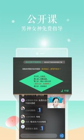 会计职称随身学下载app安装-会计职称随身学最新版下载