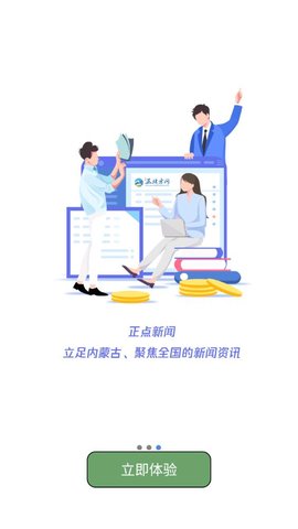 正点新闻下载app安装-正点新闻最新版下载