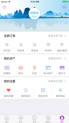 桂银乐购下载app安装-桂银乐购最新版下载