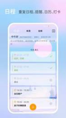 憨憨时间管理无广告版app下载-憨憨时间管理破解版app下载