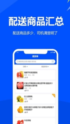 挪挪配送下载app安装-挪挪配送最新版下载