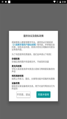 八桂教学通无广告版app下载-八桂教学通破解版app下载