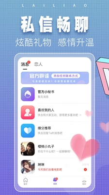 涌乐觅语无广告版app下载-涌乐觅语破解版app下载