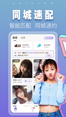 涌乐觅语无广告版app下载-涌乐觅语破解版app下载