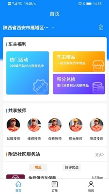 渼好洗车无广告版app下载-渼好洗车破解版app下载