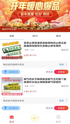 大嘴挑货无广告版app下载-大嘴挑货破解版app下载