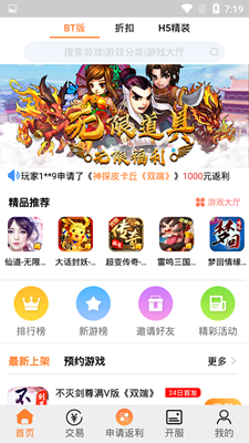 PP玩游戏盒无广告版app下载-PP玩游戏盒破解版app下载