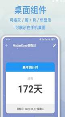 mDays倒数日最新版手机app下载-mDays倒数日无广告破解版下载