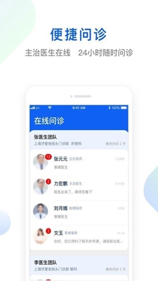 快点好医疗无广告版app下载-快点好医疗破解版app下载