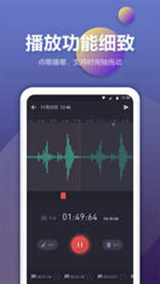 彩映录音机最新版手机app下载-彩映录音机无广告破解版下载